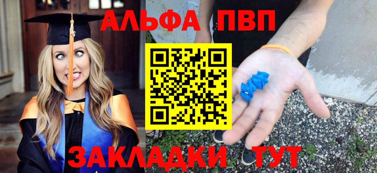 Гусь-Хрустальный  Alpha PVP VHQ  А ПВП Crystall  Вход с VPN  А ПВП мука 