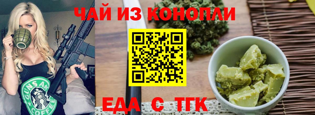 Canna-Cookies марихуана  Вход с VPN  Гусь-Хрустальный 