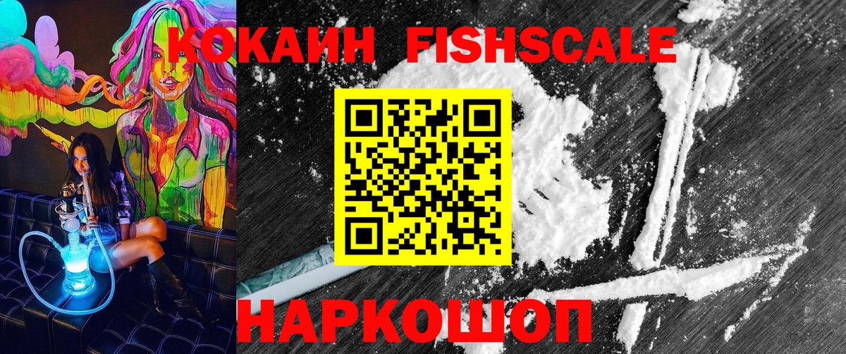 наркошоп  COCAIN Эквадор  Вход с VPN  COCAIN  Гусь-Хрустальный  Cocaine Колумбийский 