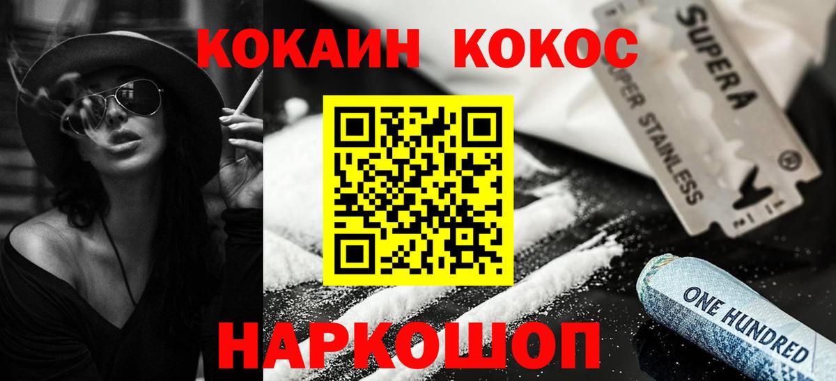COCAIN 99% Гусь-Хрустальный