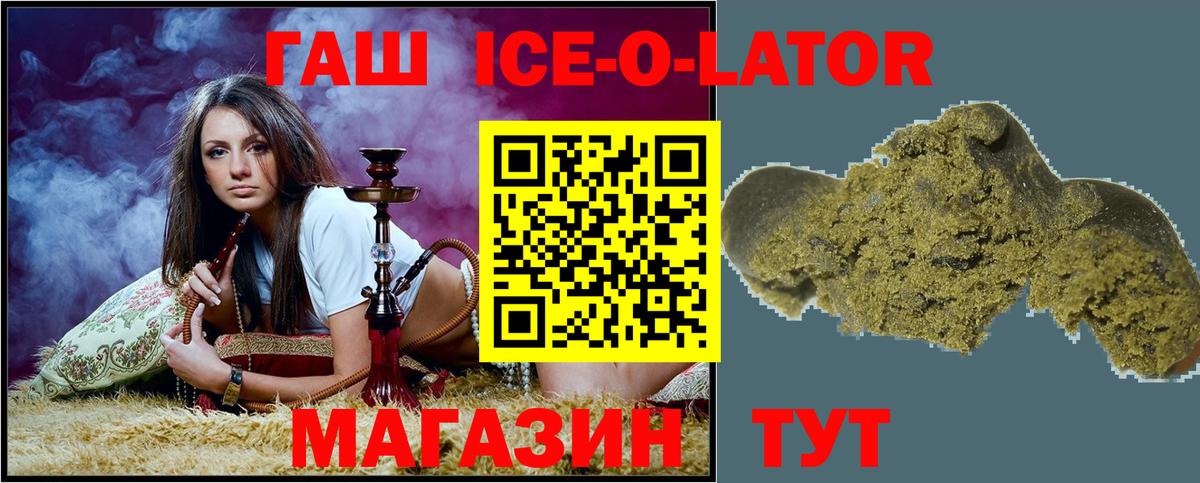 ГАШИШ гарик  Вход с VPN  ГАШ  ГАШ Cannabis  Гусь-Хрустальный 
