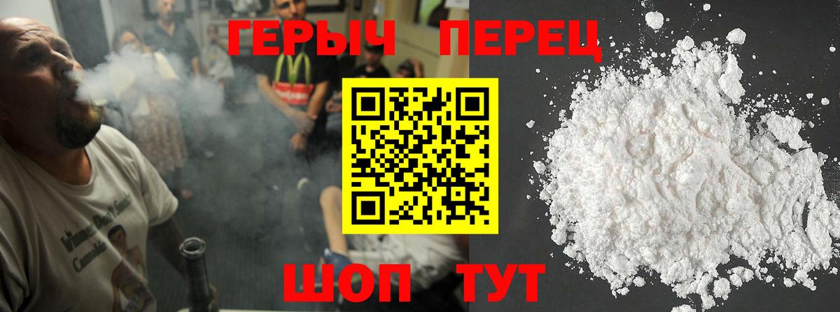 Гусь-Хрустальный  Героин VHQ  ГЕРОИН  Вход с VPN 