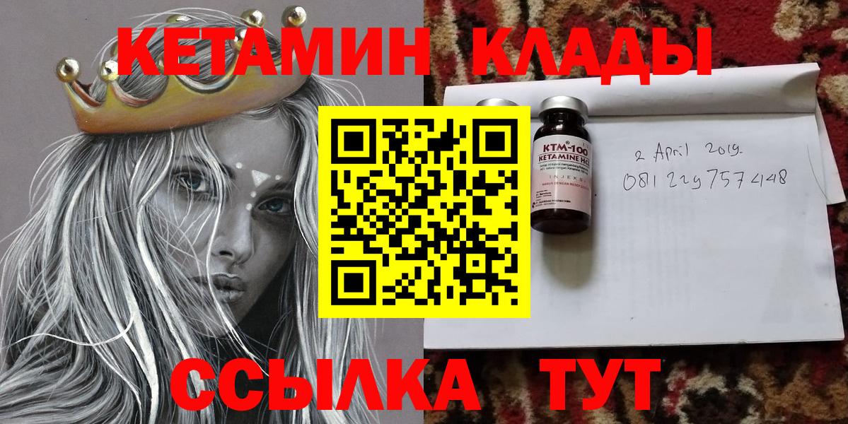 Кетамин ketamine Гусь-Хрустальный