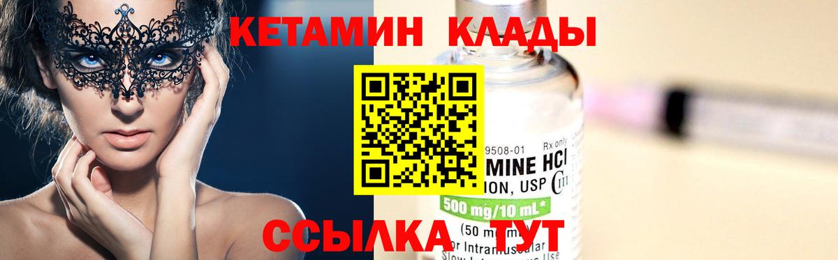 Гусь-Хрустальный  Кетамин VHQ  Кетамин VHQ  Вход с VPN 