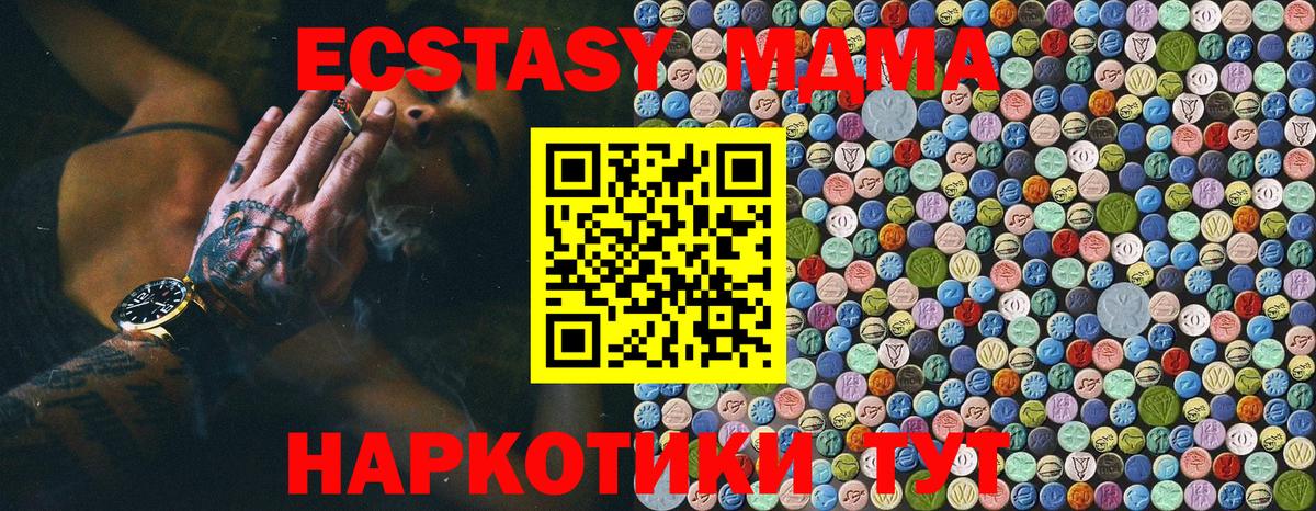 МДМА crystal  МДМА молли  MDMA  Вход с VPN  Гусь-Хрустальный 