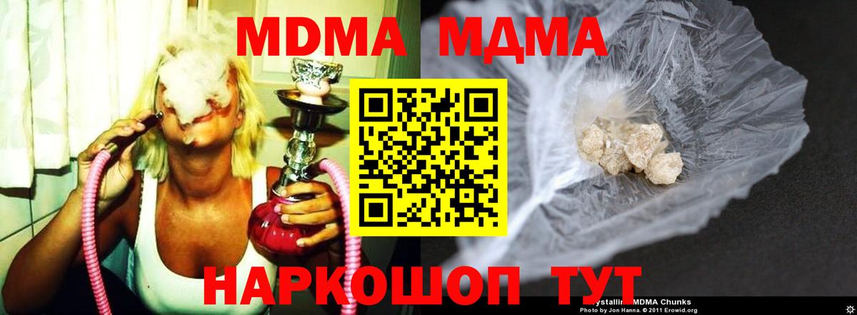 MDMA Molly Гусь-Хрустальный