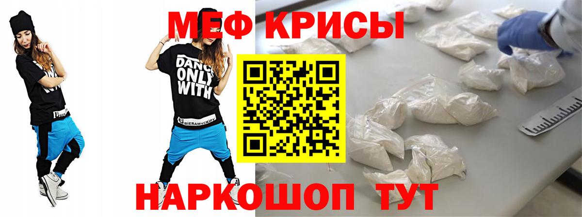 Гусь-Хрустальный  МЯУ-МЯУ  Вход с VPN  Меф mephedrone  Мефедрон  МЕФ мука 