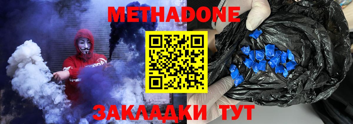 Гусь-Хрустальный  MEGA зеркало  Вход с VPN  МЕТАДОН VHQ  Метадон белоснежный 