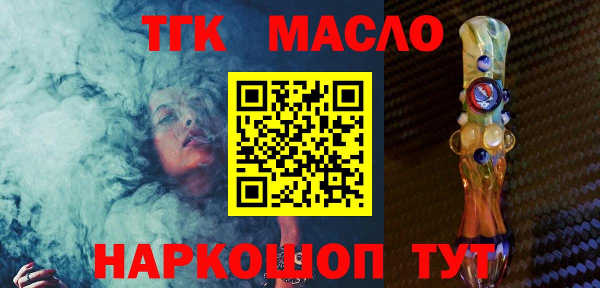 Гусь-Хрустальный  Дистиллят ТГК жижа  Дистиллят ТГК вейп с тгк  купить  цена  Вход с VPN 